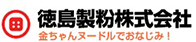 Tokushima Flour Milling Co., Ltd.